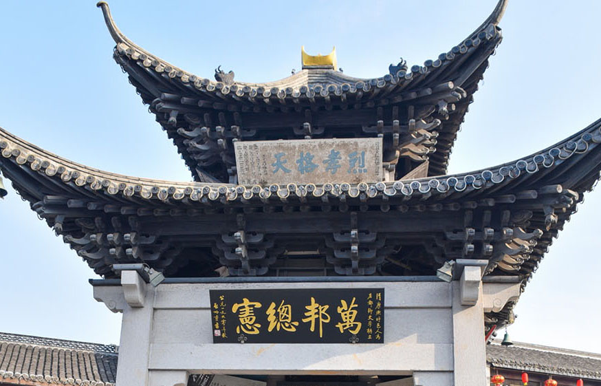 兴化四牌楼匾额,万邦总宪匾额,全国题字牌匾