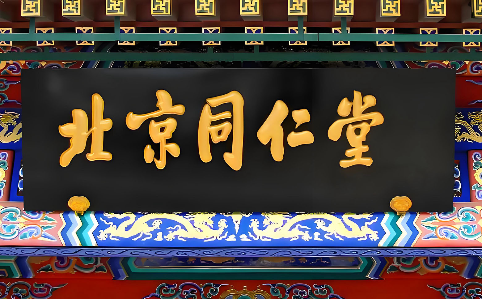 馈赠医生牌匾