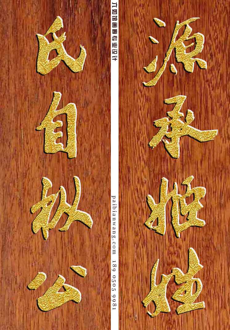 丛氏宗祠对联定制