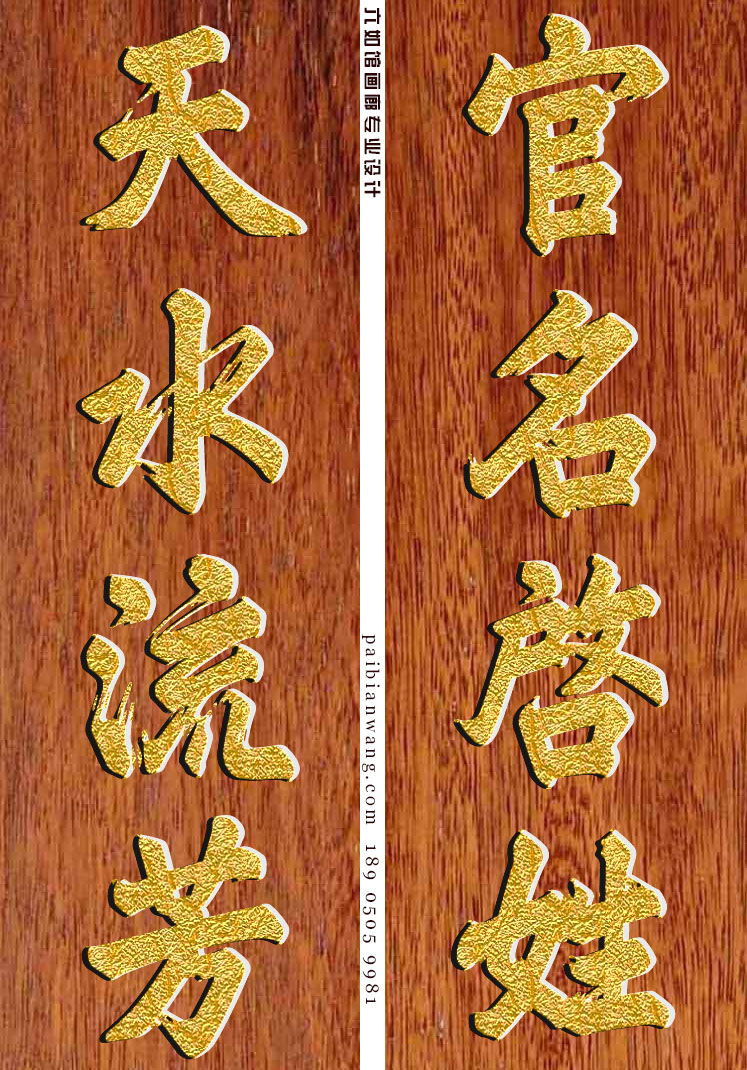 乐正氏宗祠对联定制