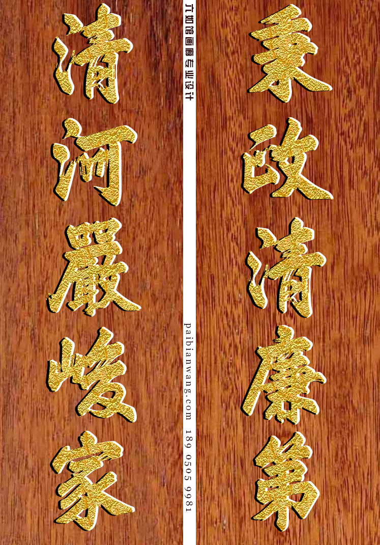 包氏宗祠对联定制