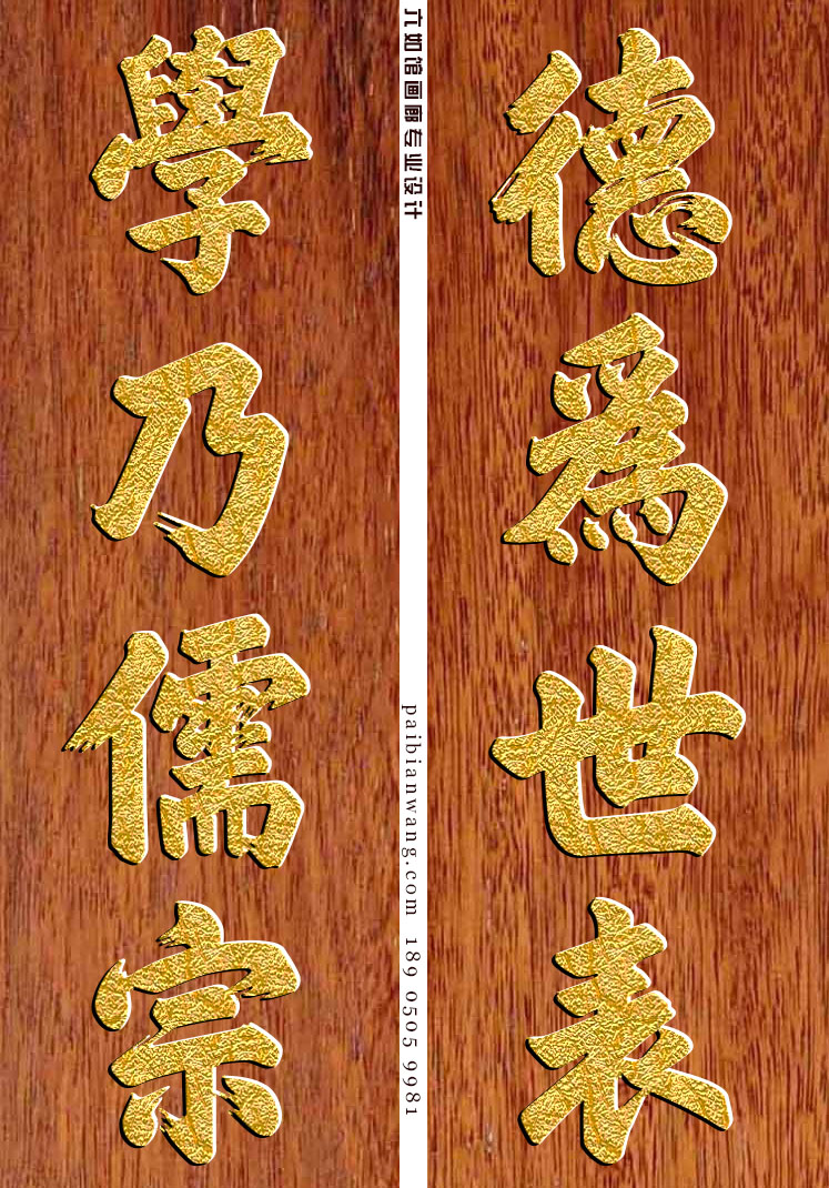 卢氏宗祠对联定制