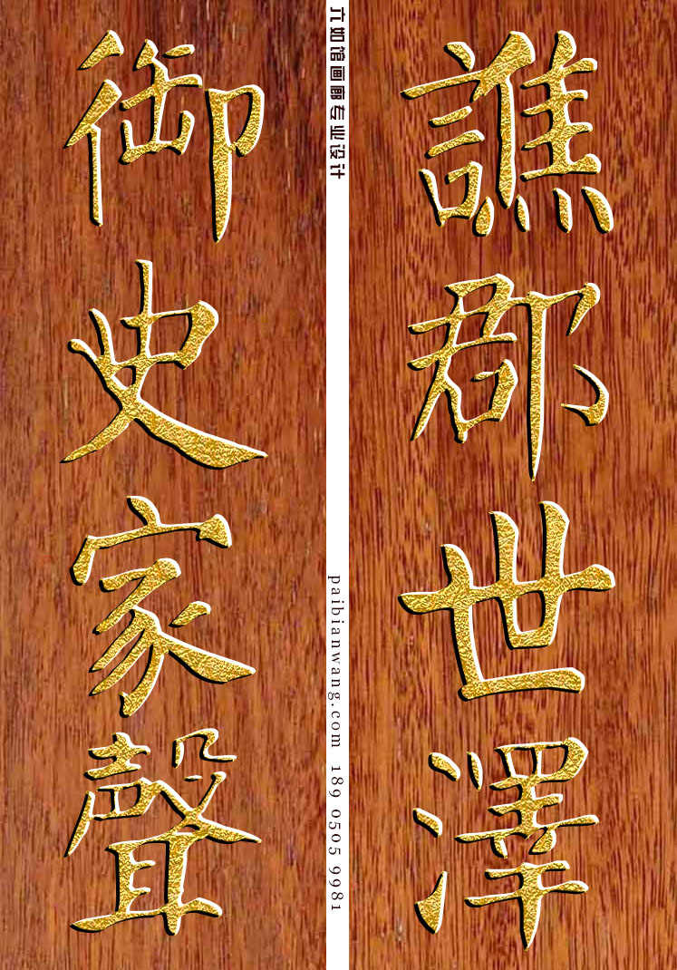 娄氏宗祠对联定制