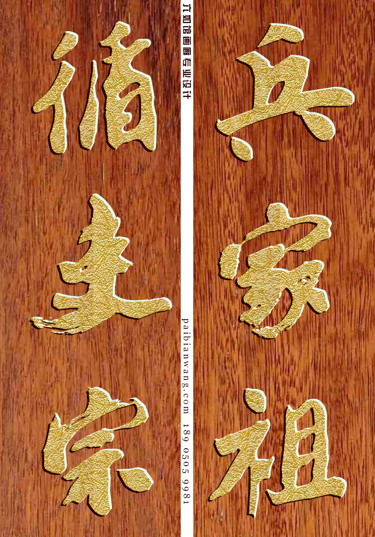 孙氏宗祠对联定制，孙姓祠堂对联定制