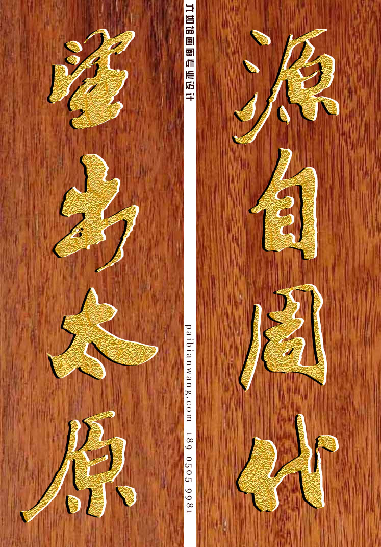 宫氏宗祠对联定制