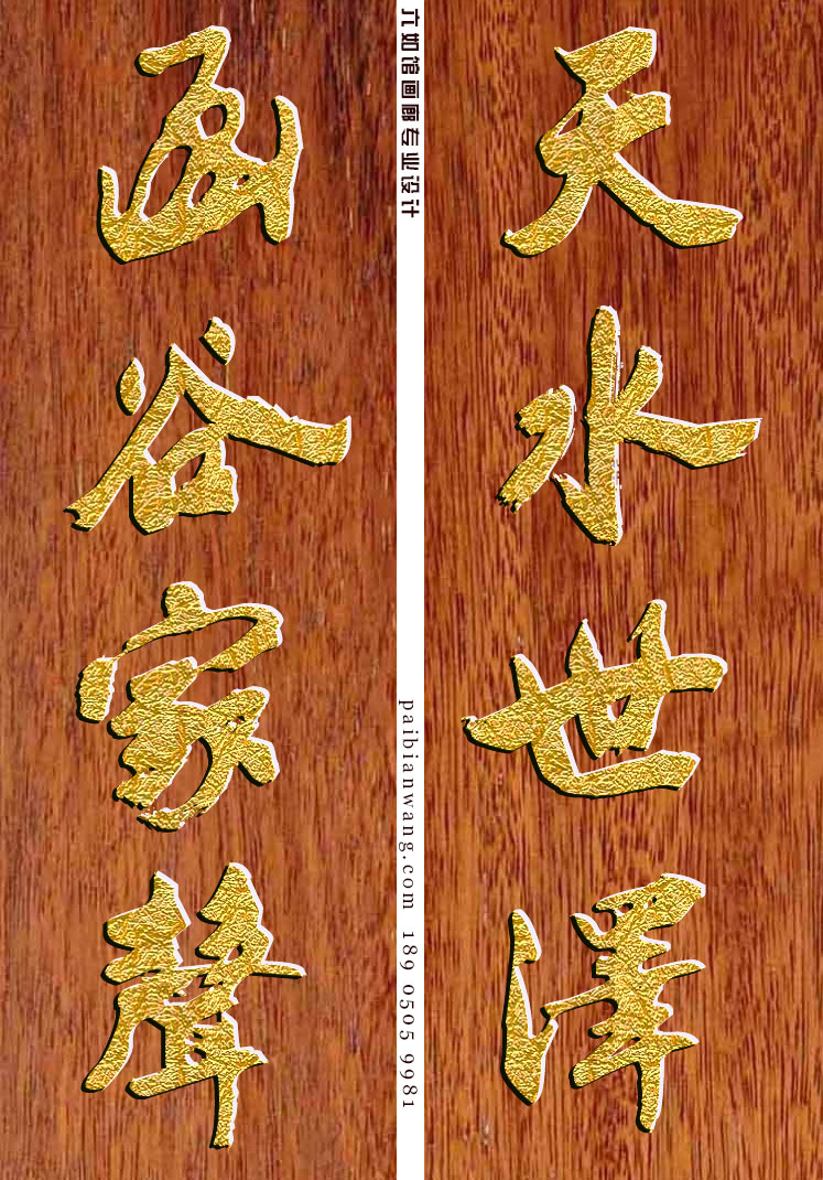 尹氏宗祠对联