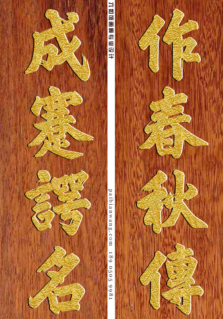 左氏宗祠对联定制