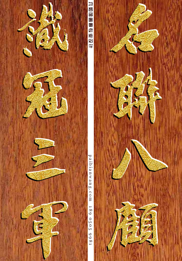 巴氏宗祠对联