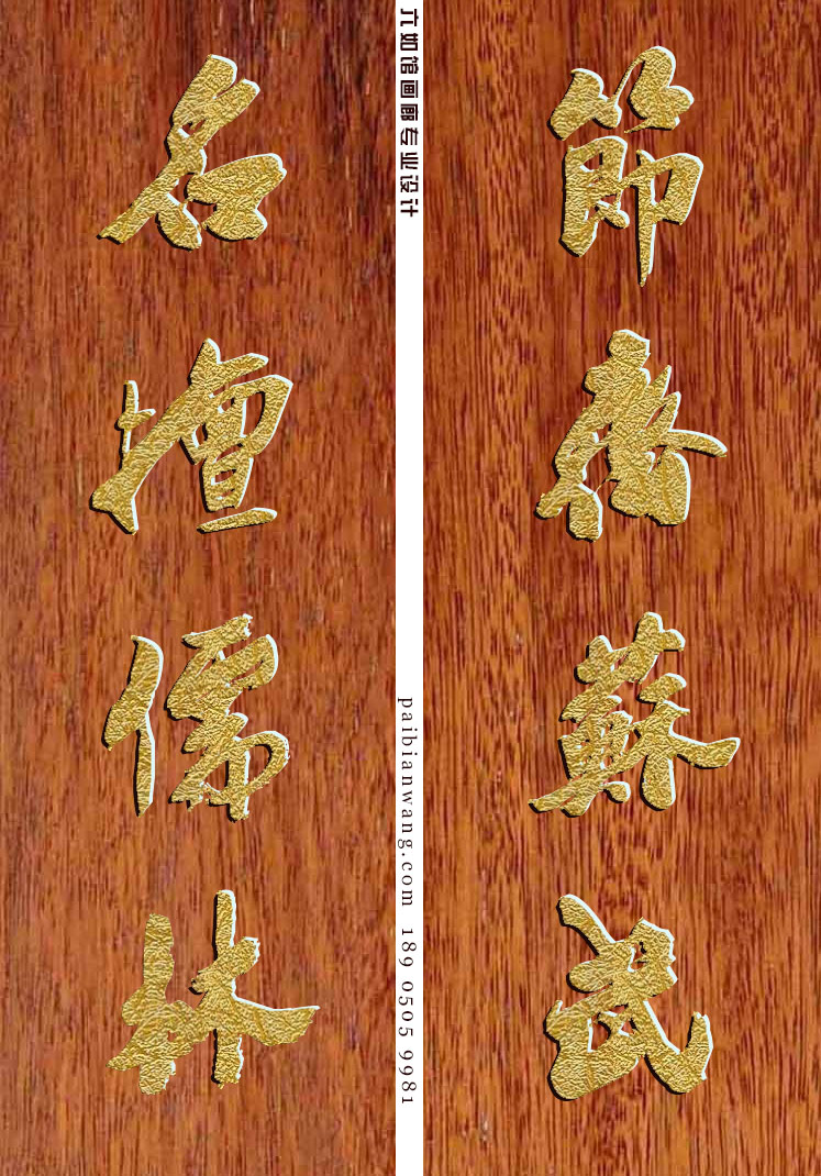 常氏宗祠对联