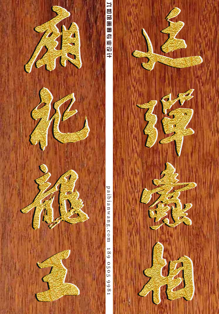 幸氏宗祠对联定制