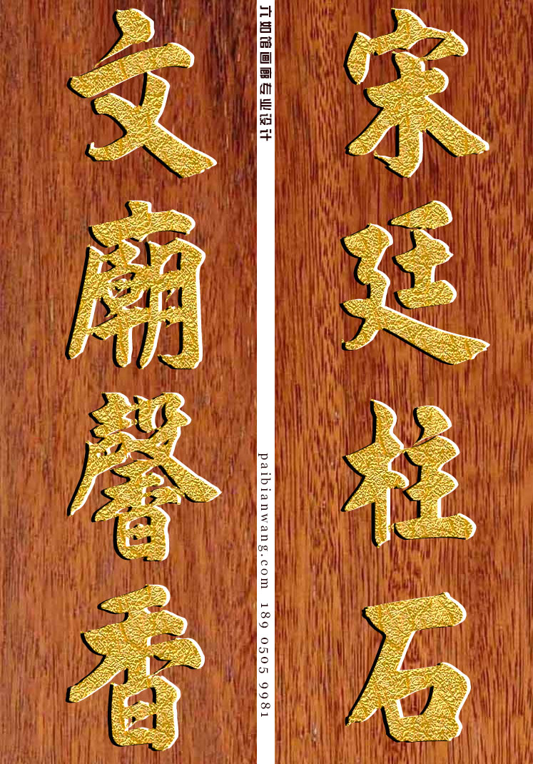 文氏宗祠对联定制