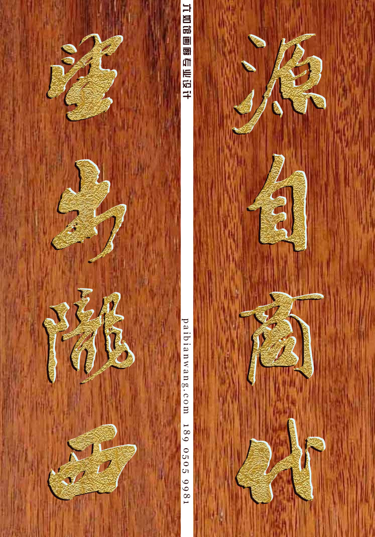 时氏宗祠对联定制