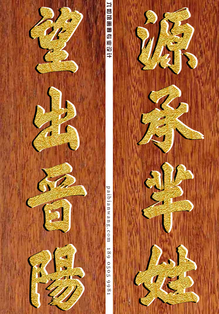 景氏宗祠对联定制