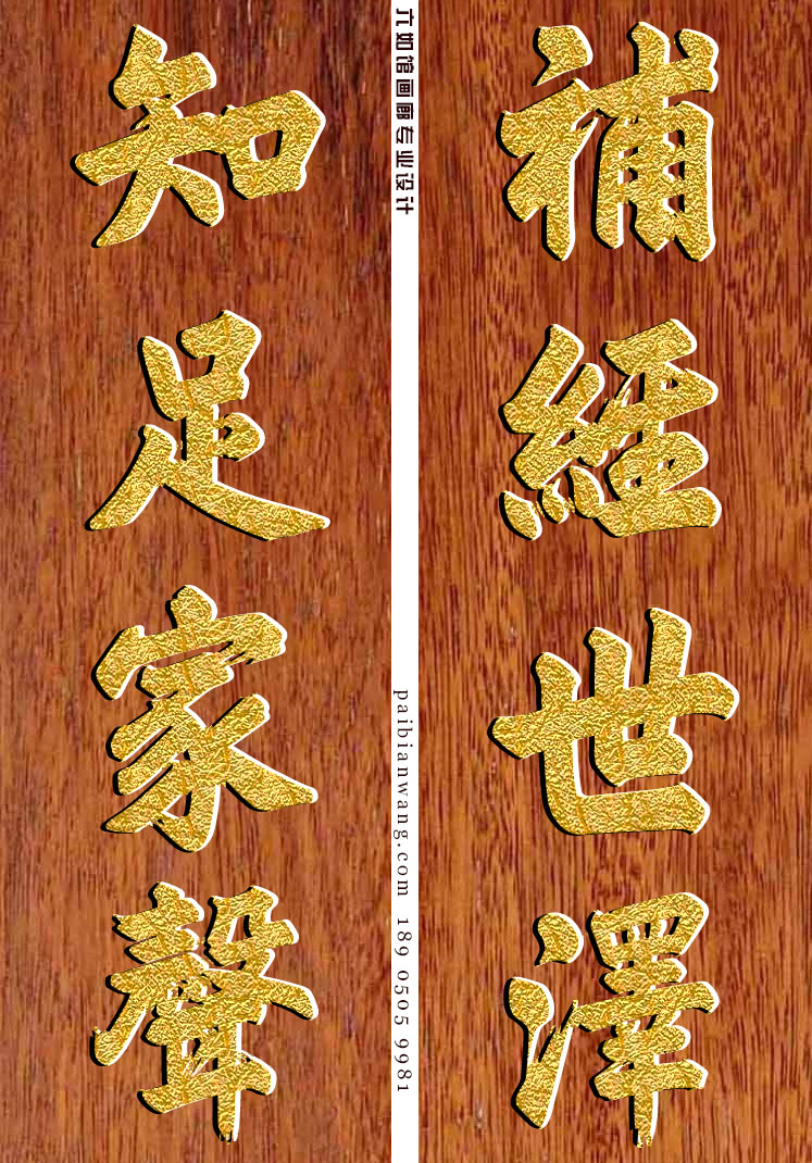 束氏宗祠对联定制