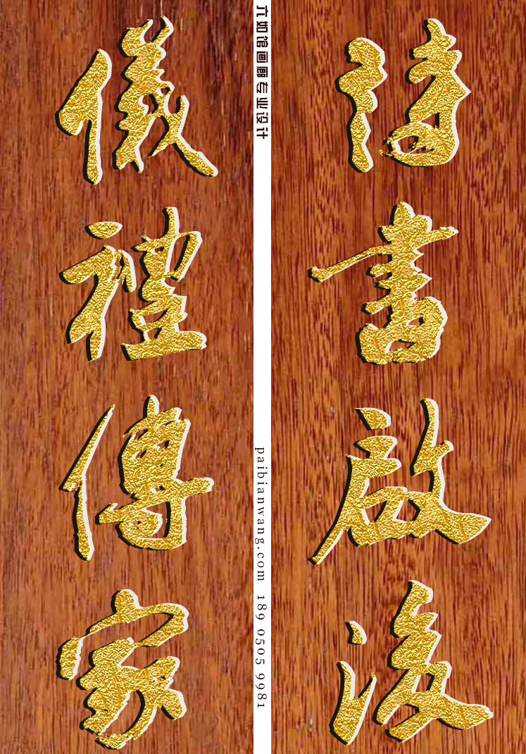 池氏宗祠对联定制