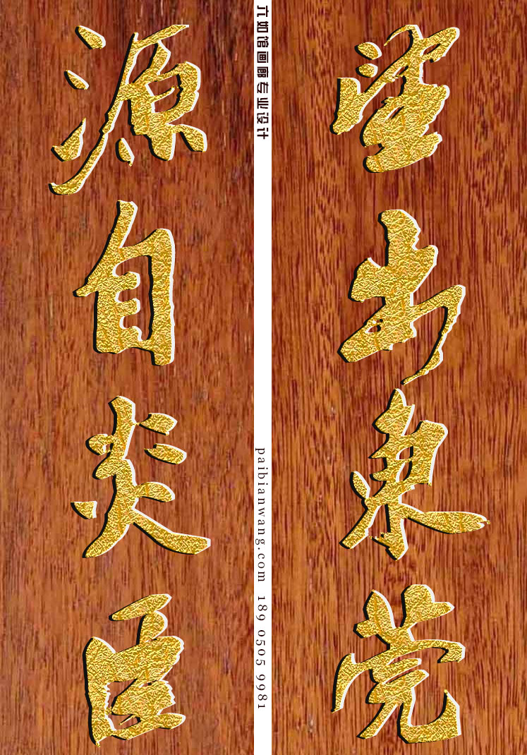 沙氏宗祠对联定制