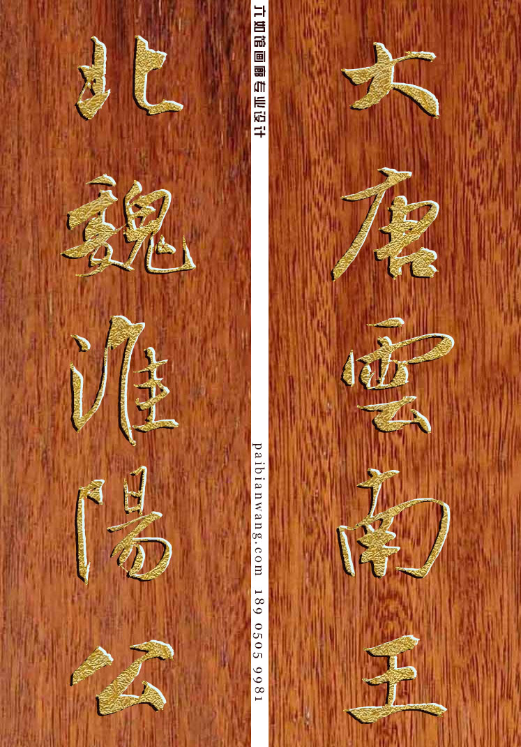 皮氏宗祠对联