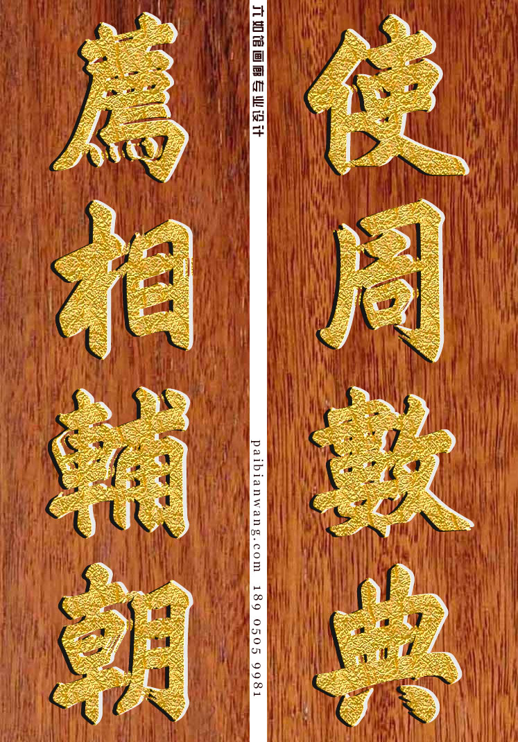 籍氏宗祠对联定制