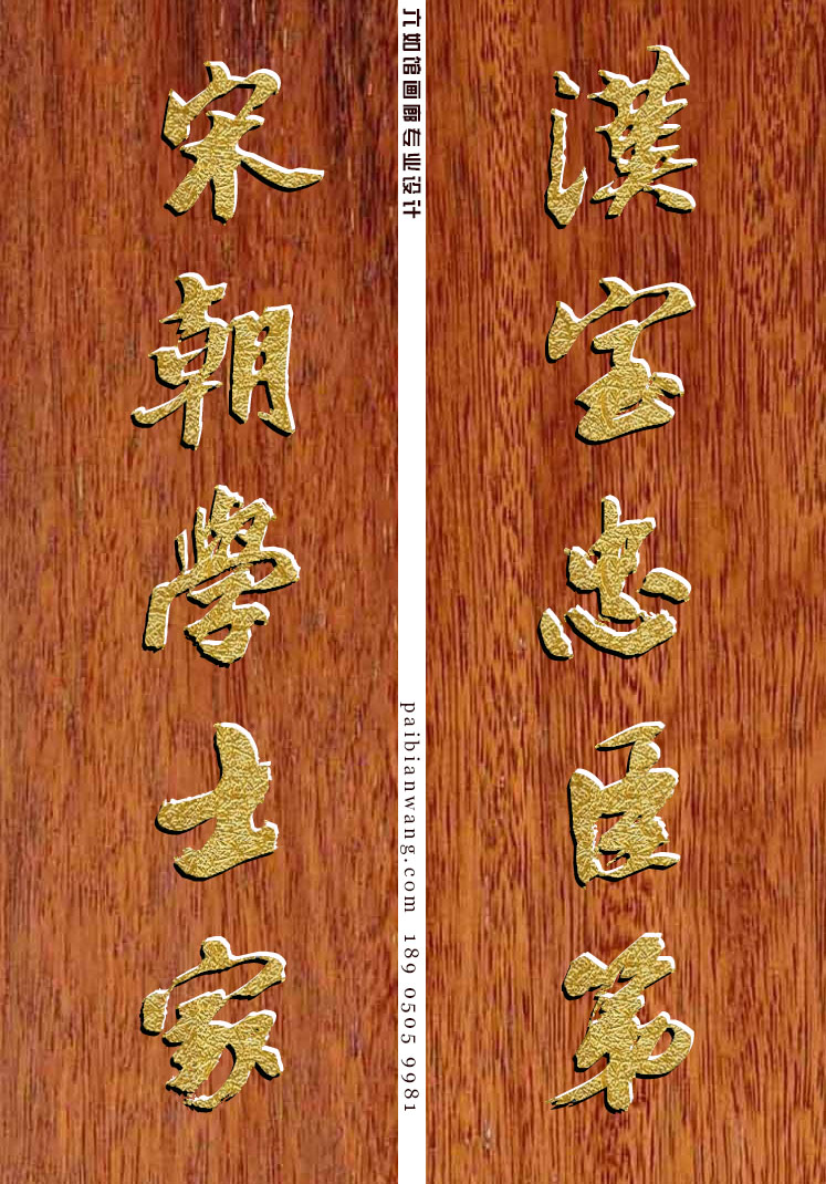 红木雕刻苏氏宗祠对联