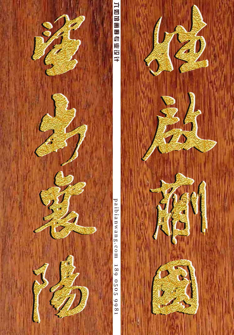 蒯氏宗祠对联定制