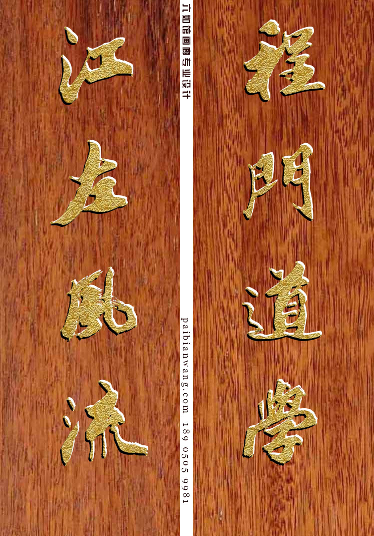 谢氏宗祠对联