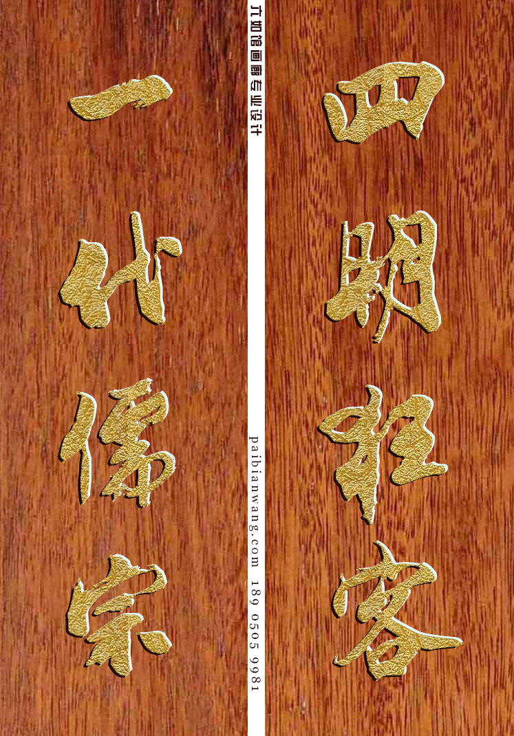 贺氏宗祠对联