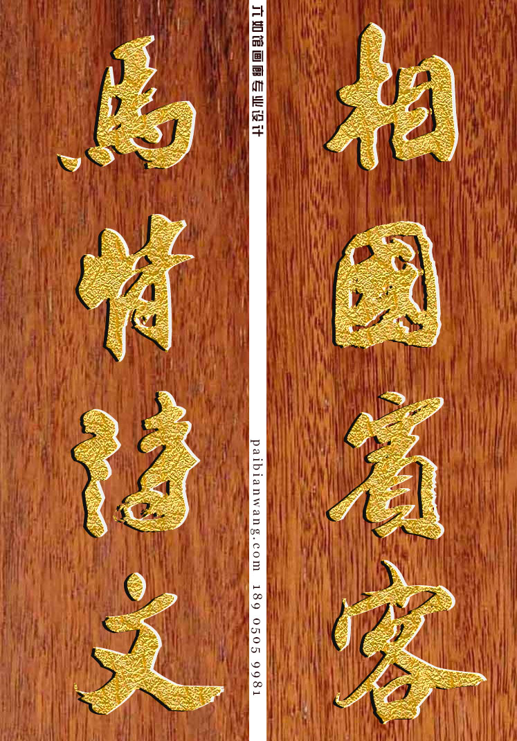越氏宗祠对联定制