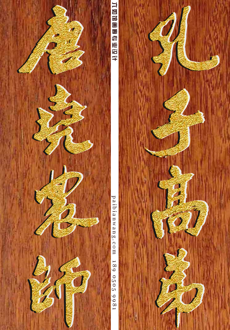 郈氏宗祠对联定制