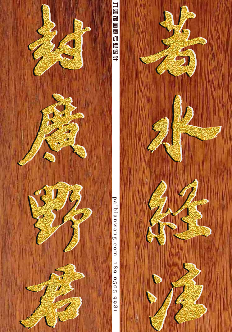 郦氏宗祠对联定制