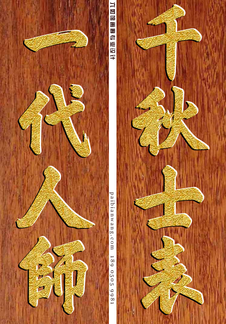 钟氏宗祠对联定制