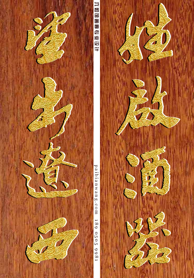 钭氏宗祠对联定制