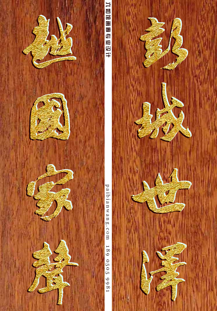 钱氏宗祠，钱姓祠堂对联