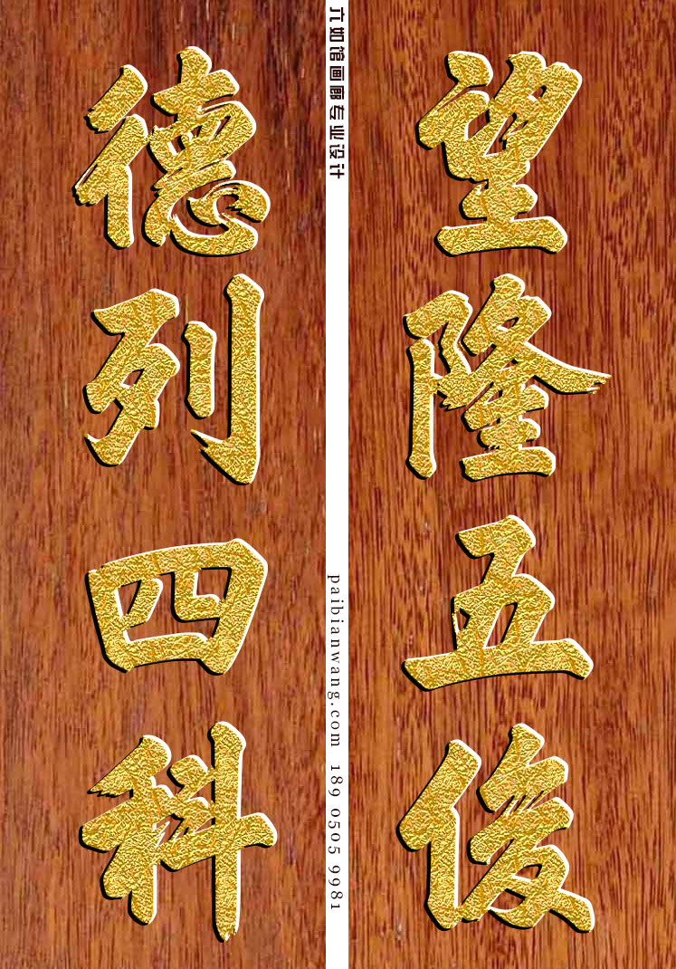 闵氏宗祠对联定制