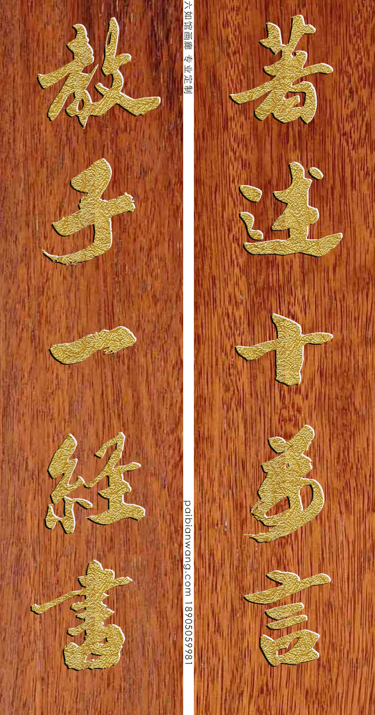 红木雕刻韦氏宗祠对联