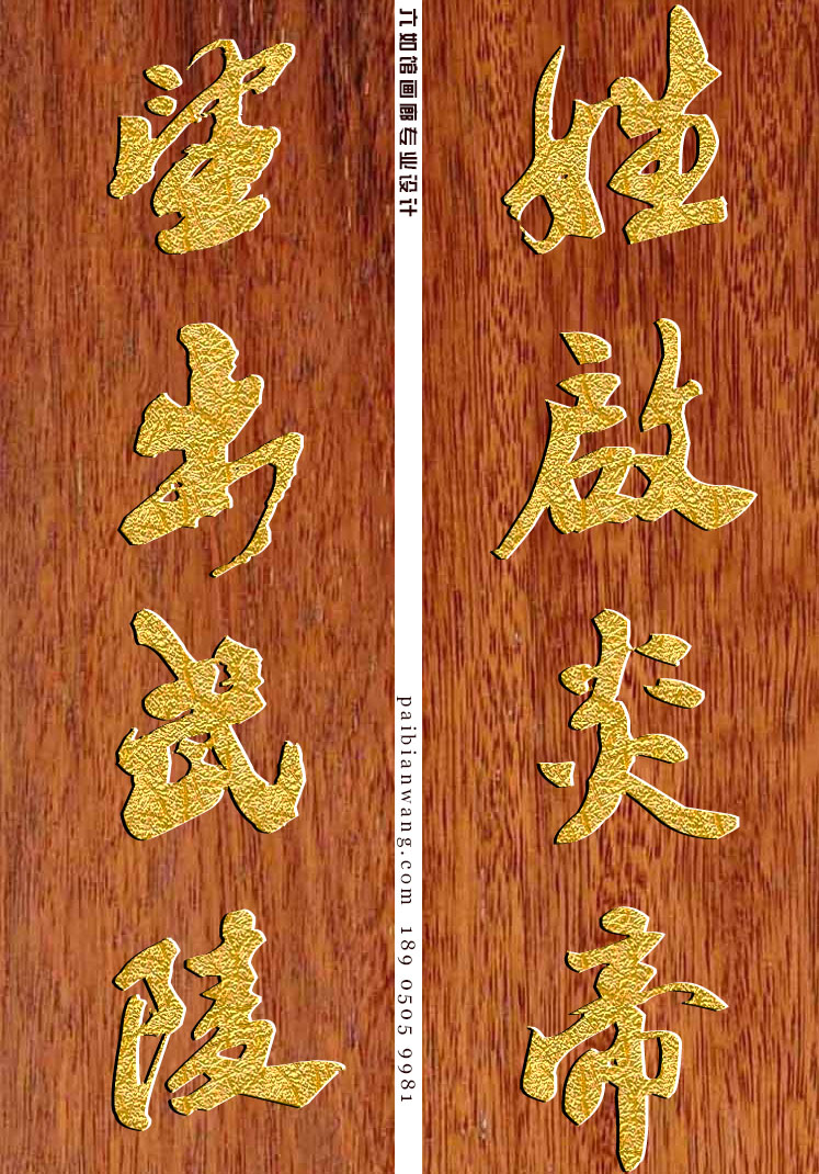 龚氏宗祠对联定制