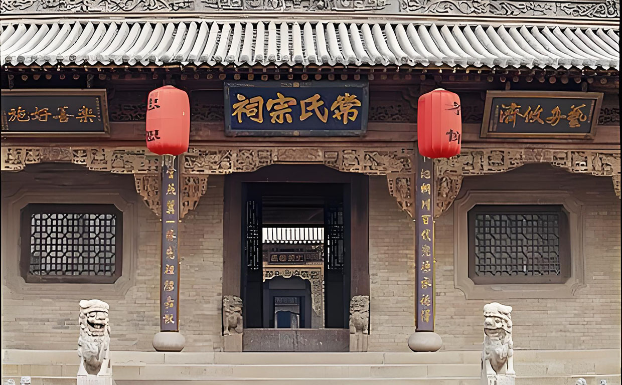常氏宗祠牌匾