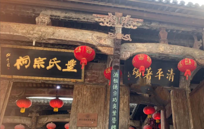 丰氏宗祠牌匾