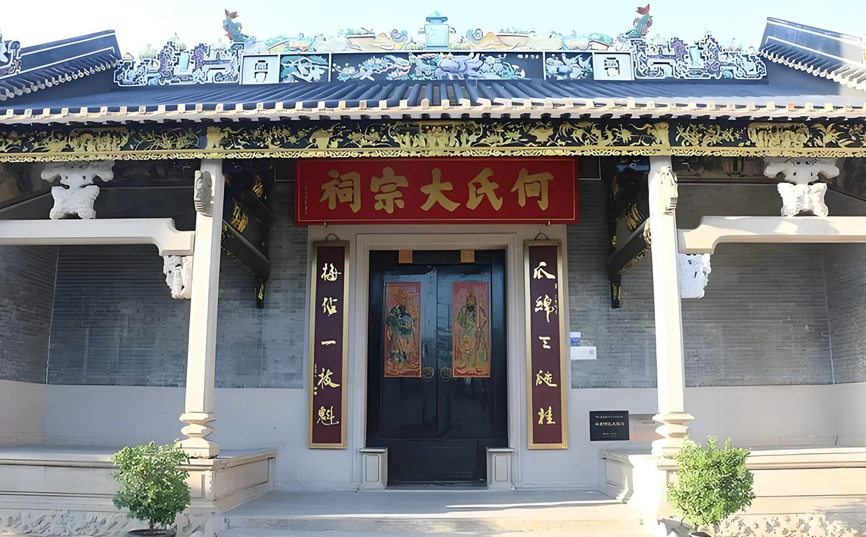 何氏宗祠牌匾