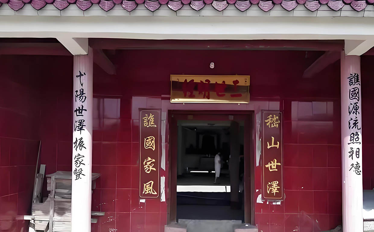 嵇氏宗祠牌匾