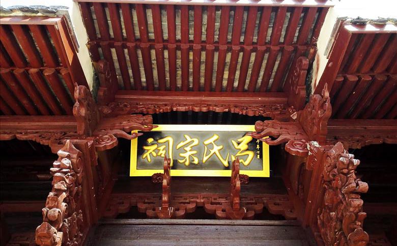吕氏宗祠牌匾