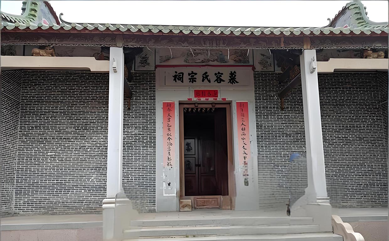 慕容氏宗祠