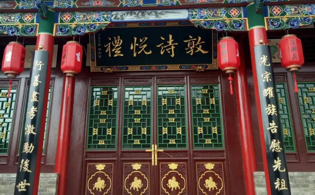那氏宗祠牌匾
