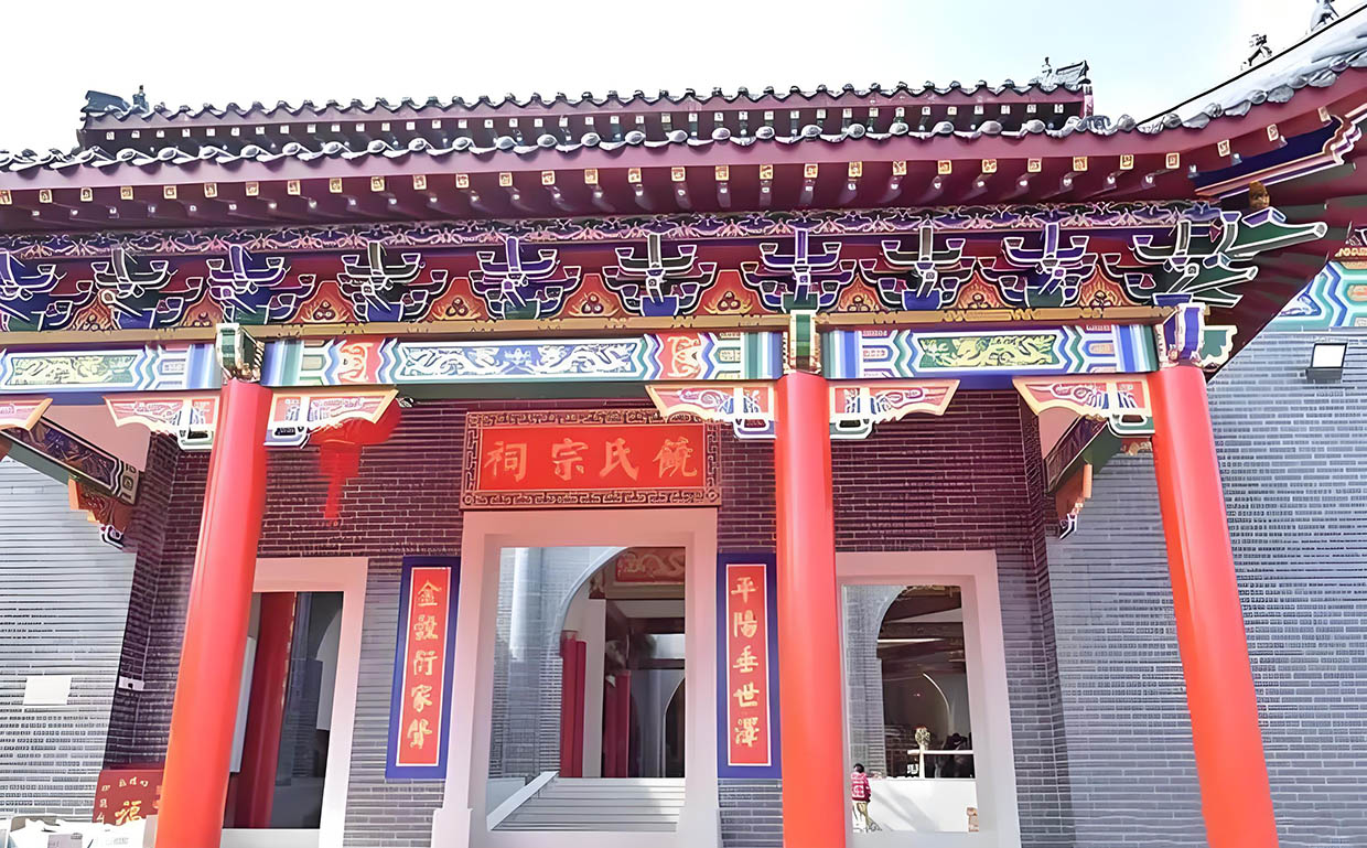 饶氏宗祠牌匾