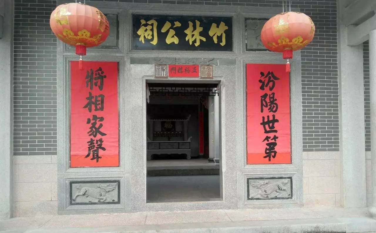 阮氏宗祠牌匾