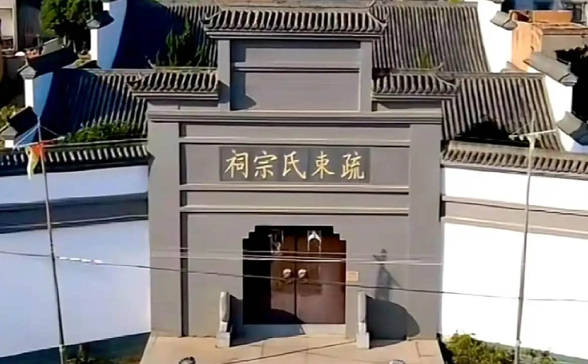 束氏宗祠牌匾