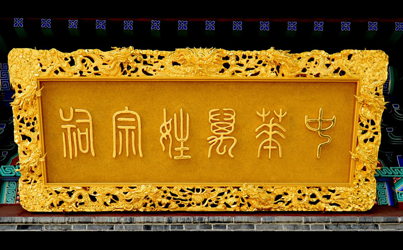 万氏宗祠牌匾定制,万氏宗祠,万氏宗祠对联定做