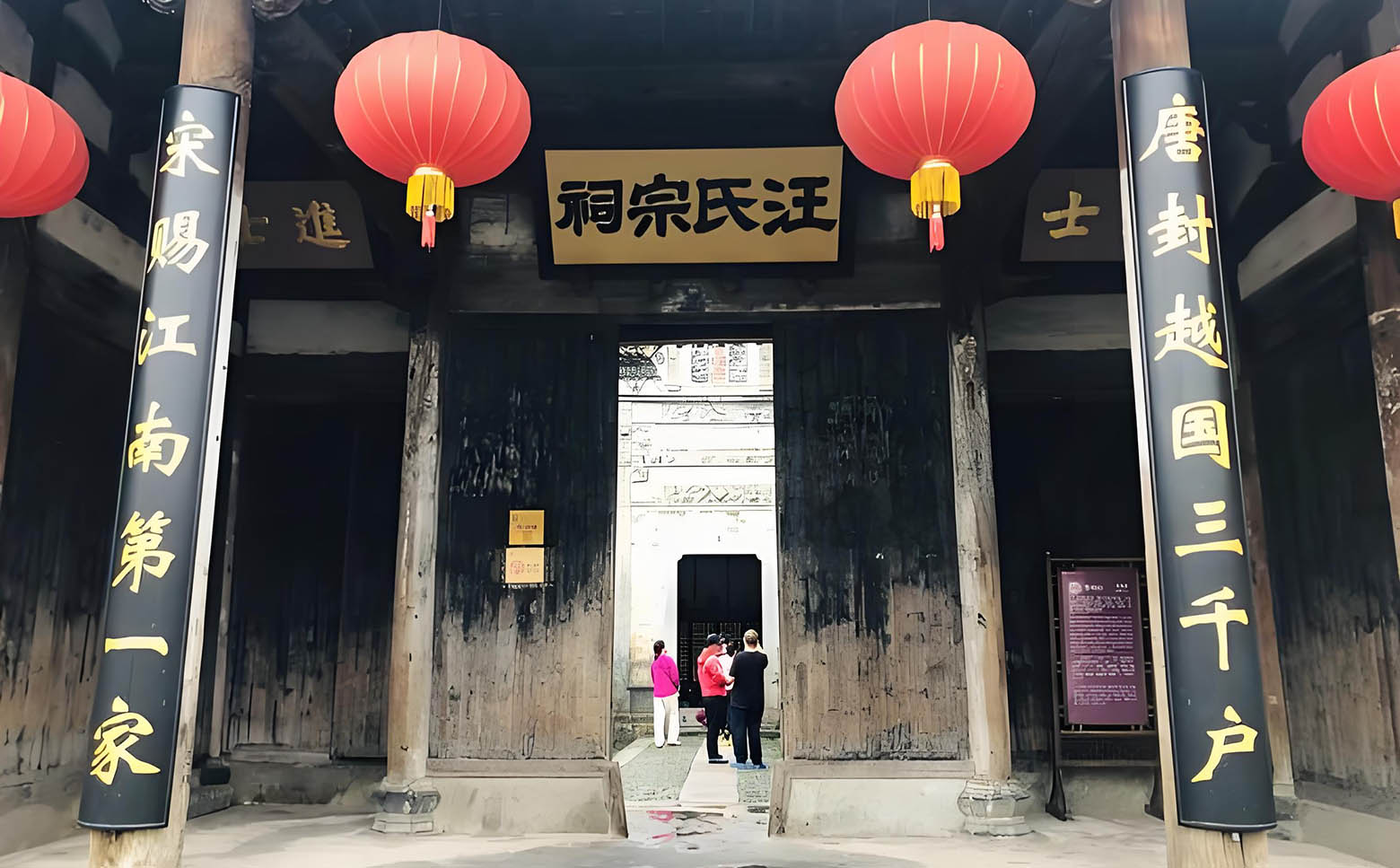 汪氏宗祠牌匾定制,汪氏祠堂对联定制,汪氏宗祠