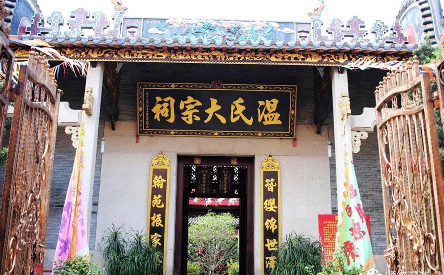 温氏宗祠牌匾定制