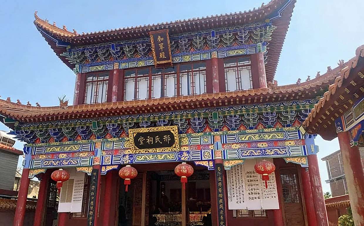 邢氏宗祠牌匾