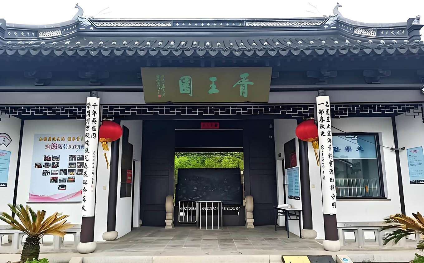 胥氏宗祠牌匾